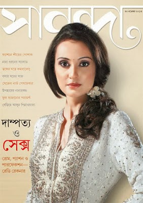 peshaprobesh bengali magazine 2018